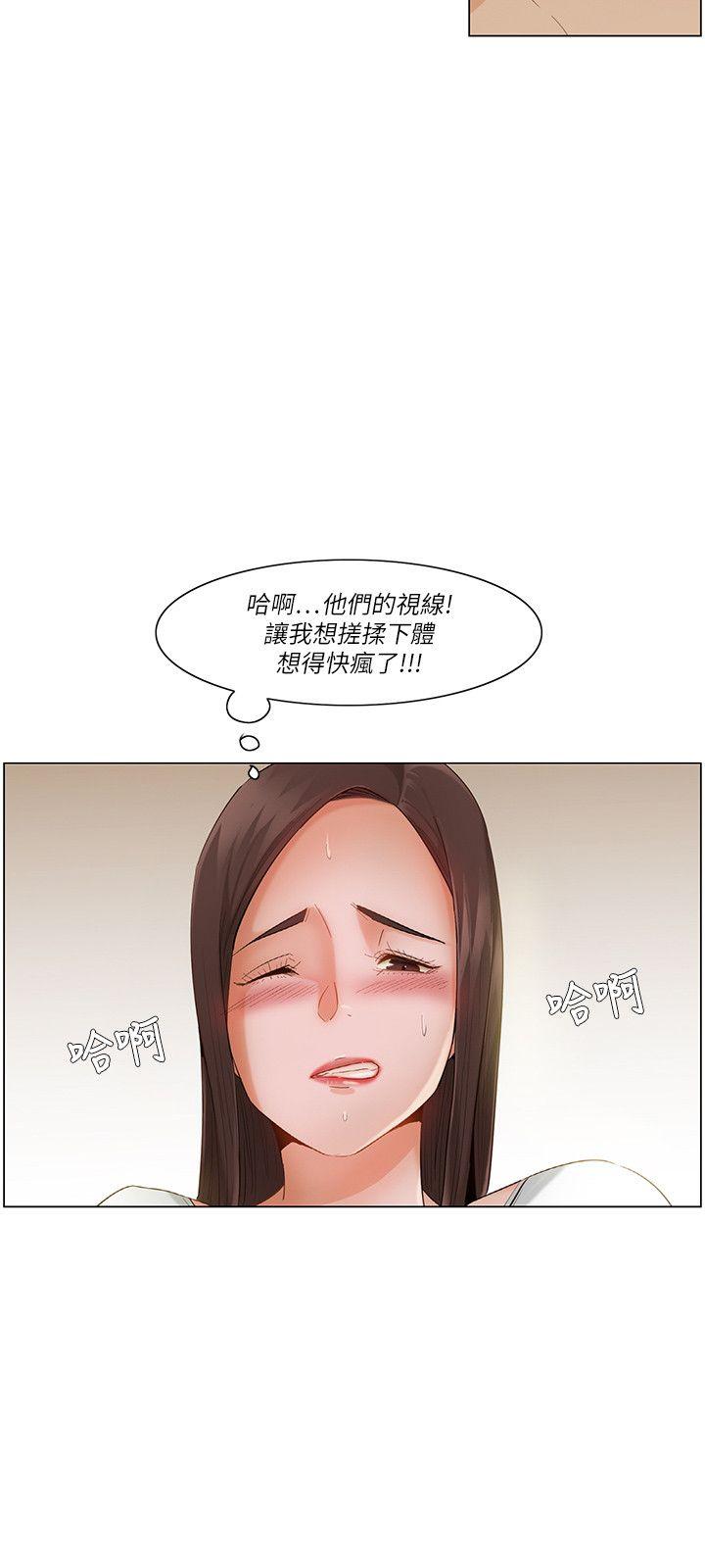 拜託，姦视我吧 第20話 第15页