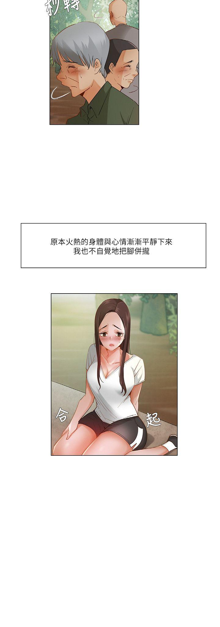 拜託，姦视我吧 第20話 第17页