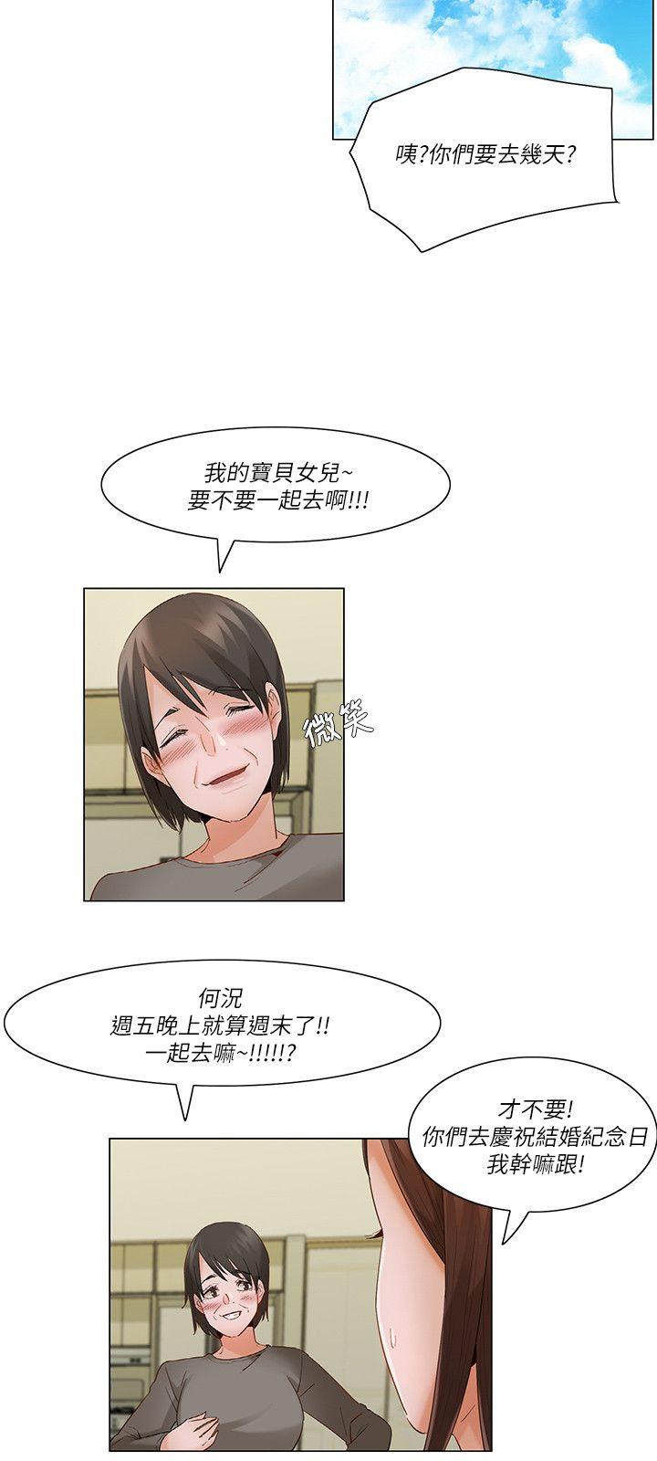 拜託，姦视我吧 第21話 第6页