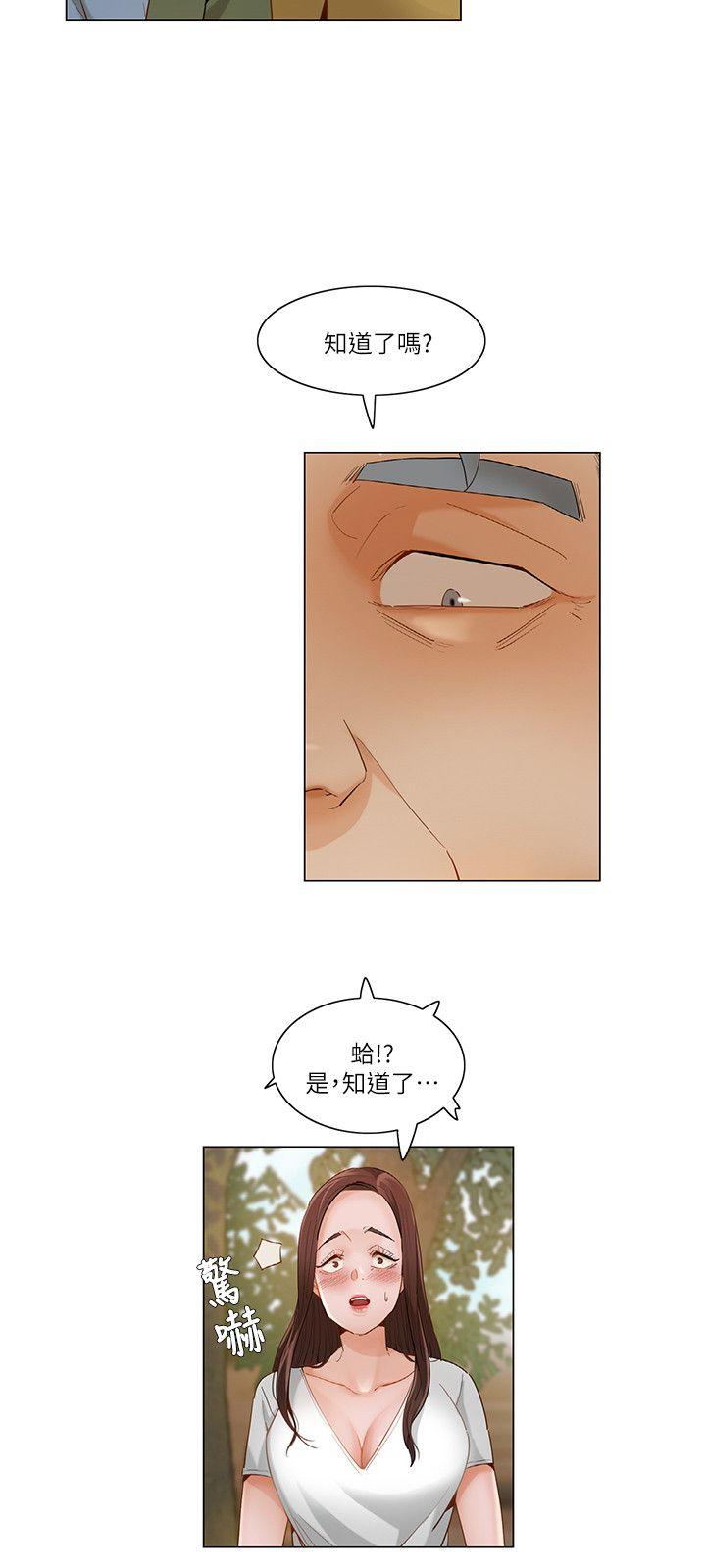 拜託，姦视我吧 第21話 第3页