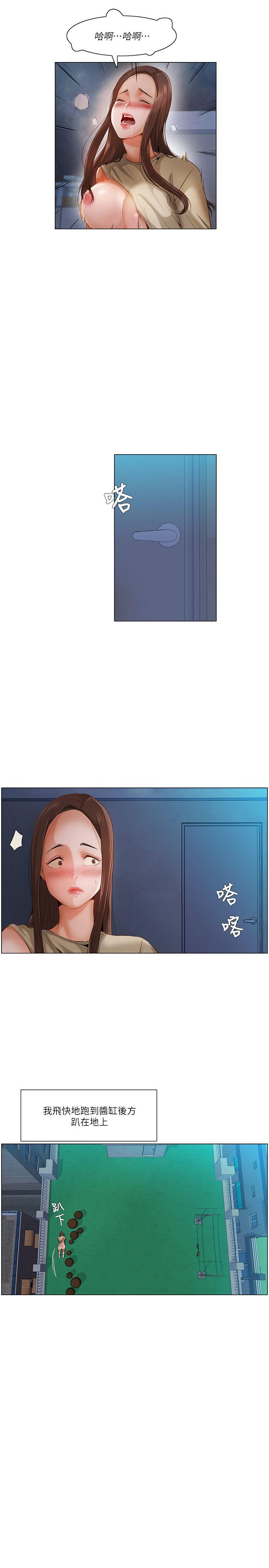 拜託，姦视我吧 第21話 第16页