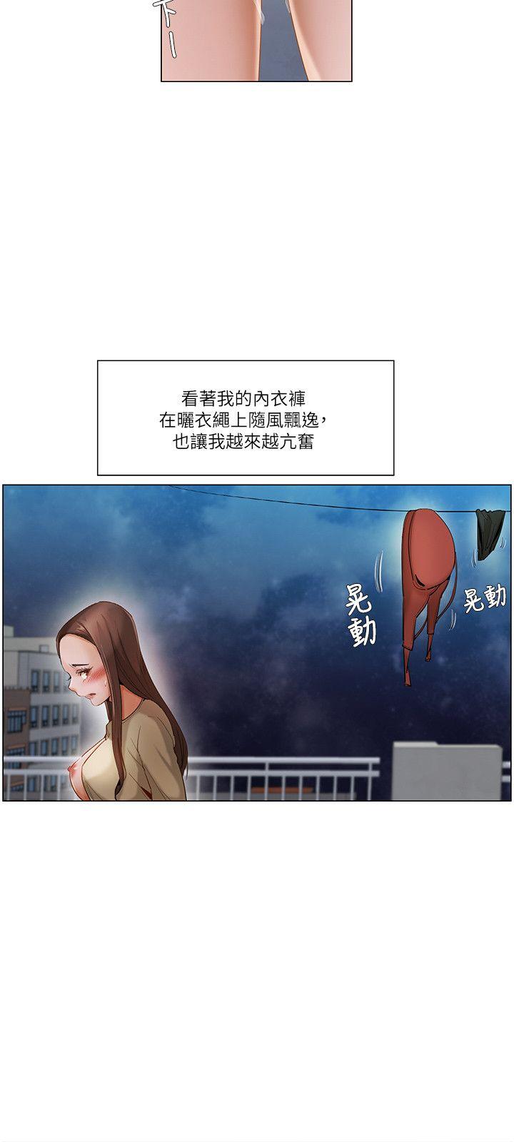 拜託，姦视我吧 第21話 第15页