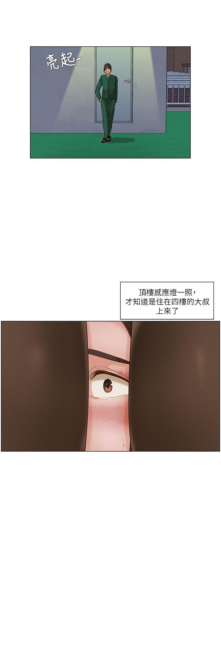 拜託，姦视我吧 第21話 第17页