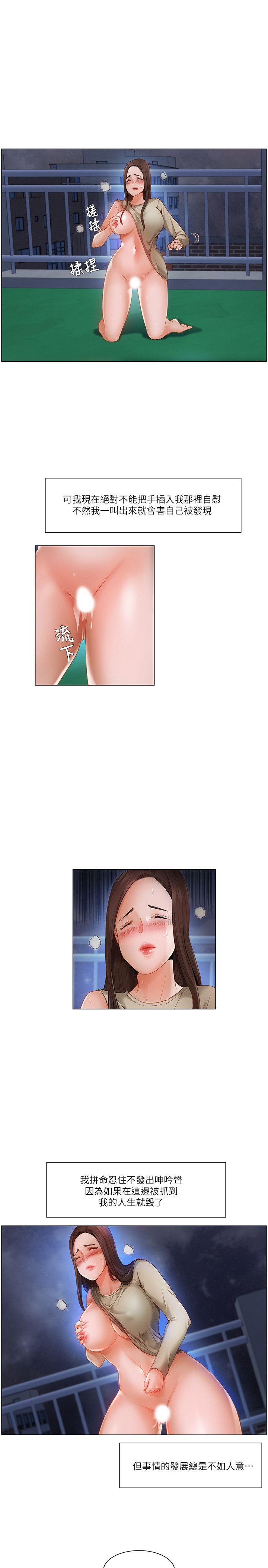 拜託，姦视我吧 第22話 第5页