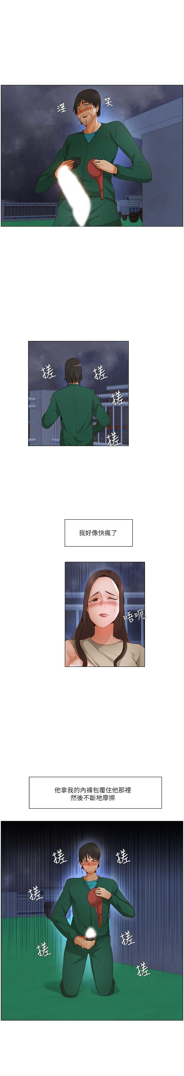 拜託，姦视我吧 第22話 第13页