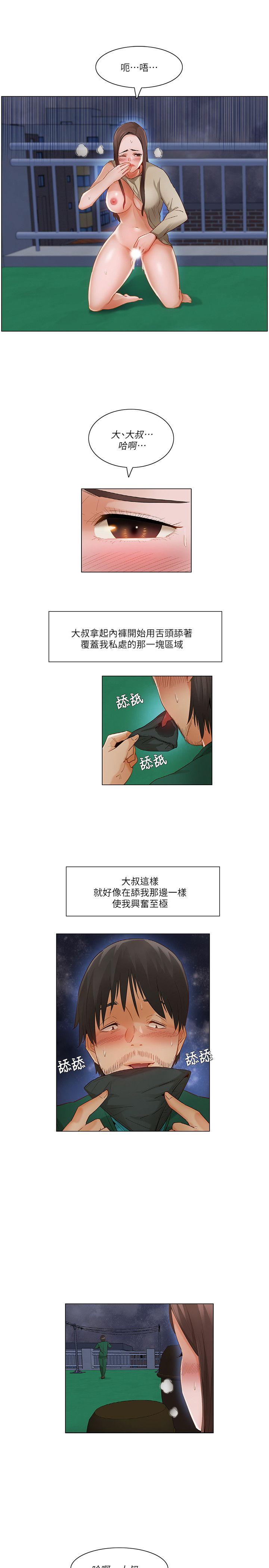 拜託，姦视我吧 第22話 第10页