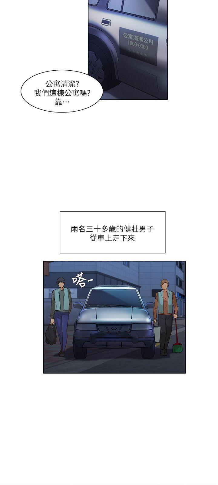 拜託，姦视我吧 第23話 第12页