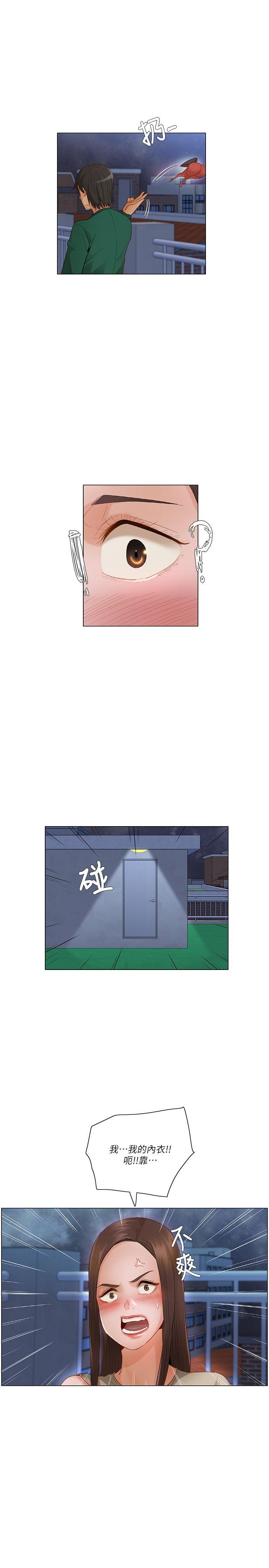 拜託，姦视我吧 第23話 第1页