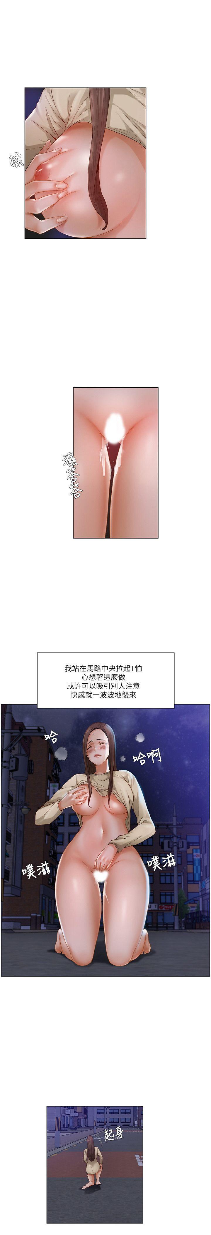 拜託，姦视我吧 第24話 第10页