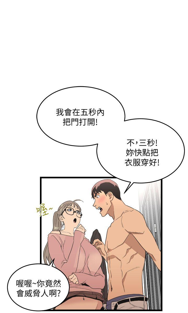 食物链 第10話 第1页