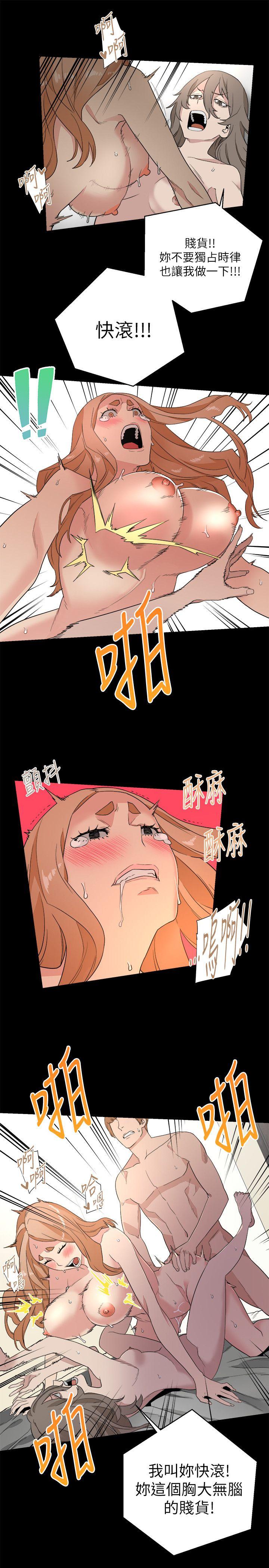 食物链 第10話 第14页