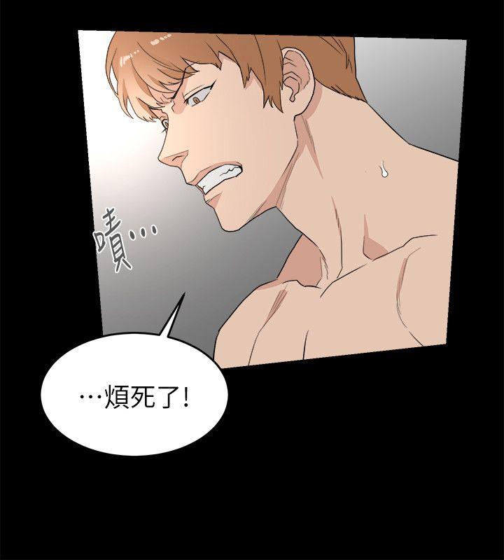 食物链 第10話 第15页