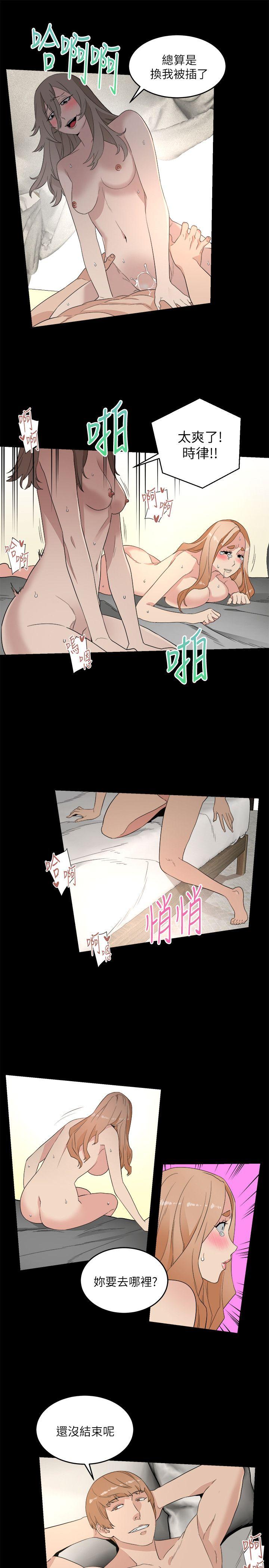 食物链 第10話 第20页