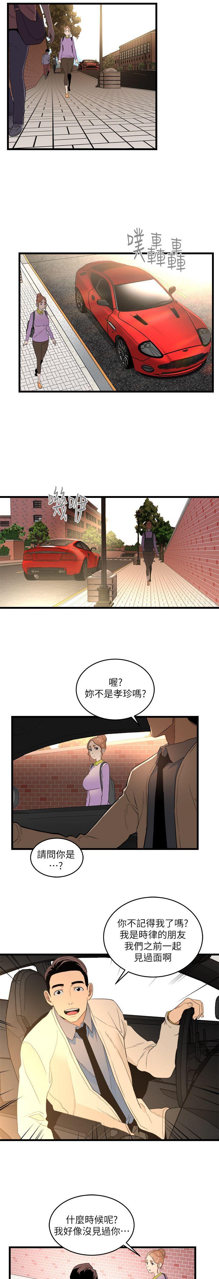 食物链 第10話 第26页