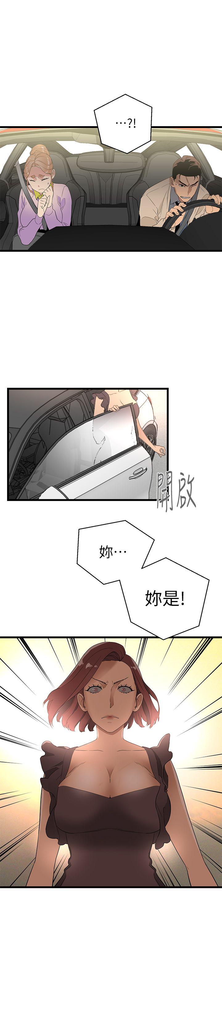 食物链 第11話 第2页
