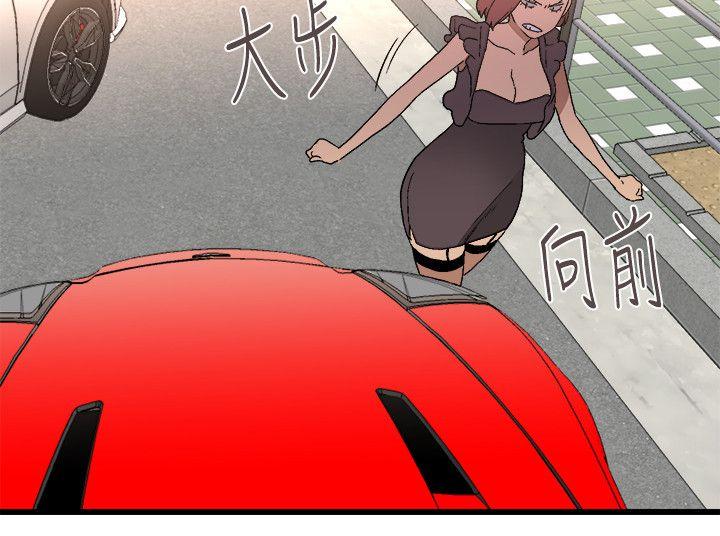 食物链 第11話 第4页