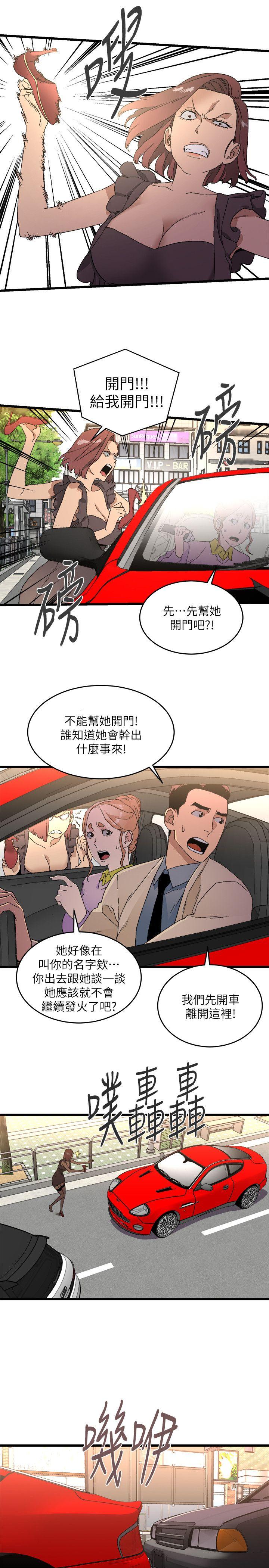 食物链 第11話 第7页