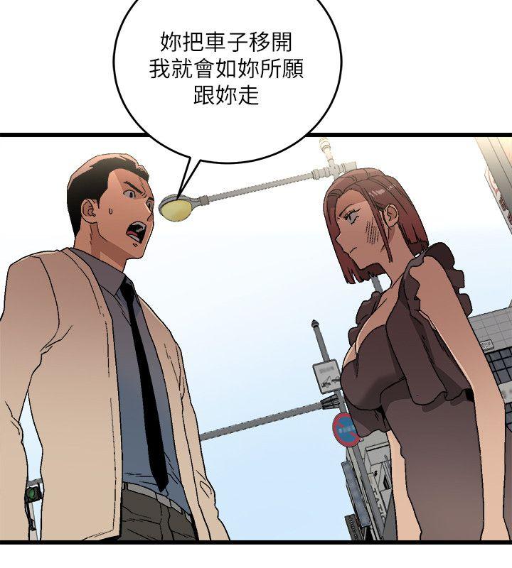 食物链 第11話 第14页