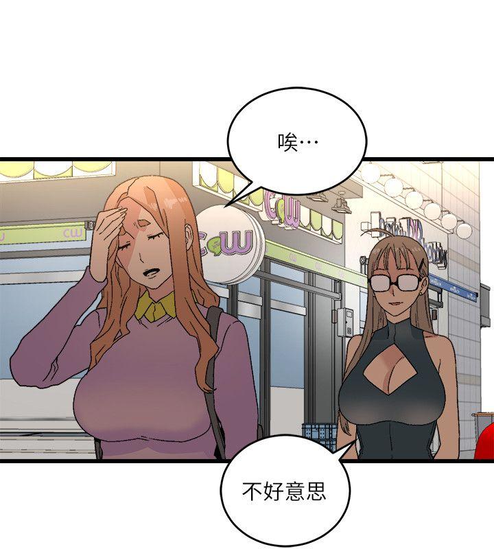 食物链 第11話 第16页