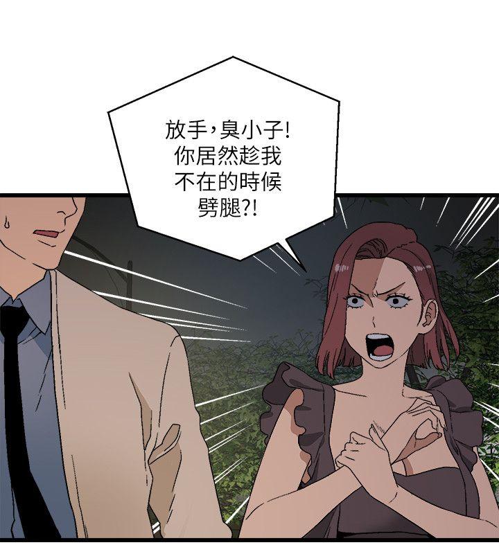 食物链 第11話 第18页