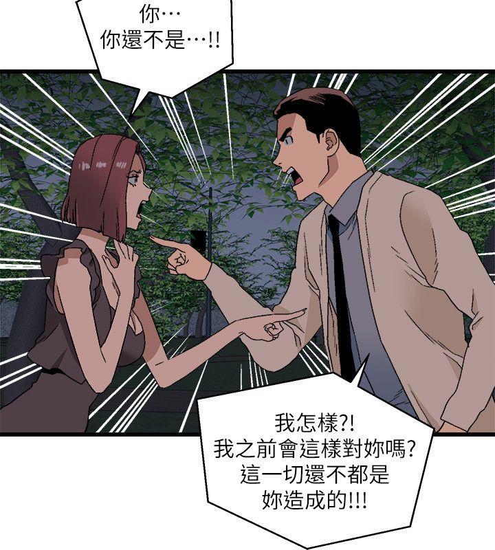食物链 第11話 第22页