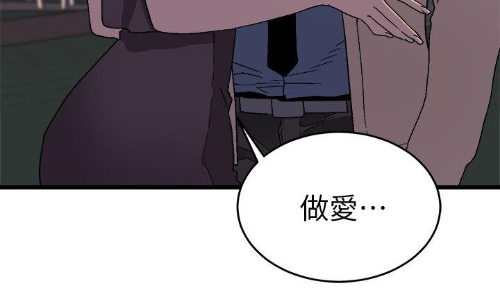食物链 第11話 第26页
