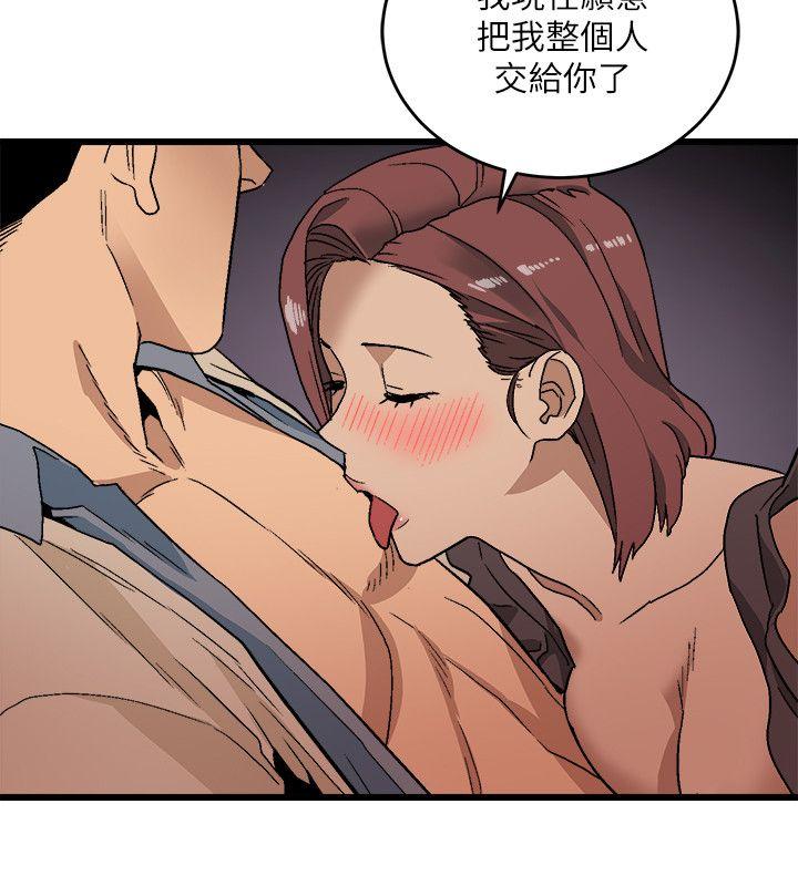 食物链 第11話 第28页