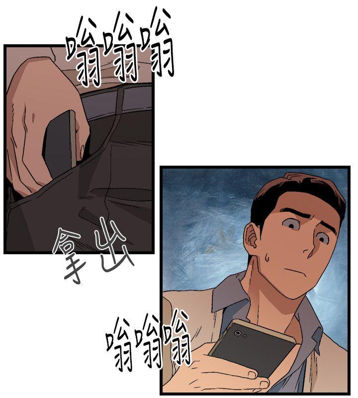 食物链 第11話 第34页