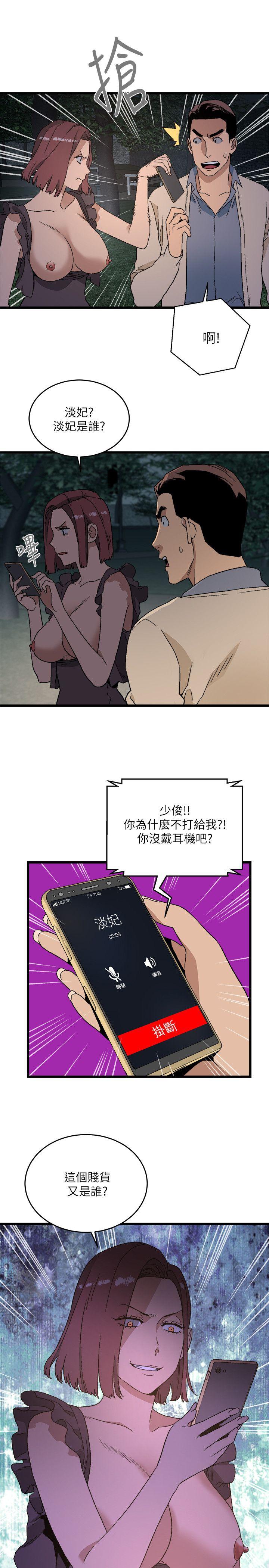 食物链 第12話 第1页