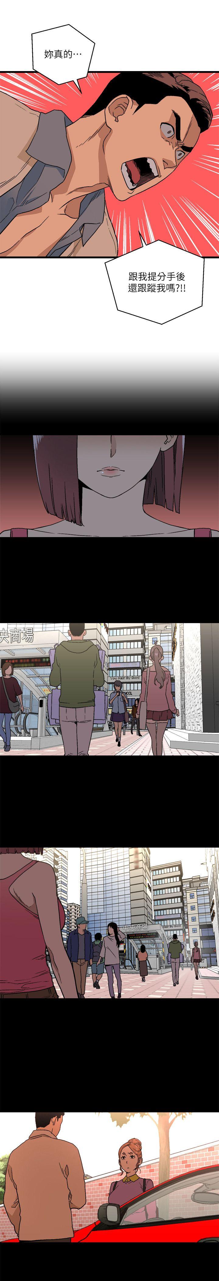 食物链 第12話 第9页