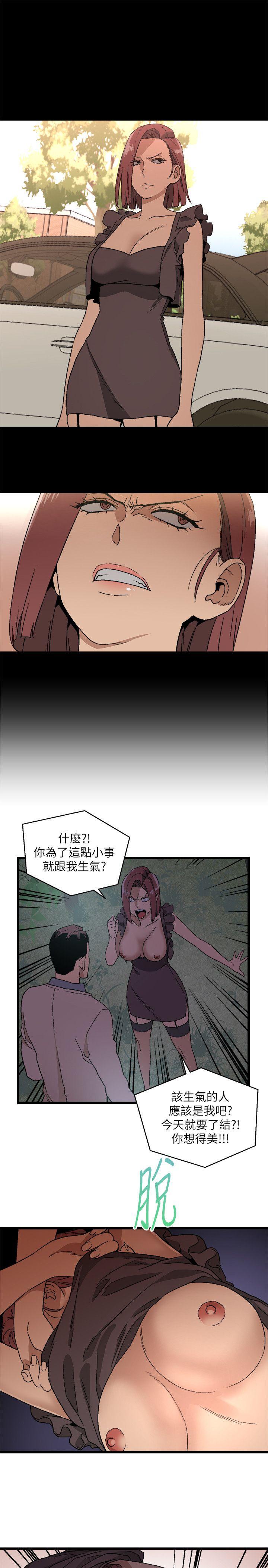 食物链 第12話 第11页