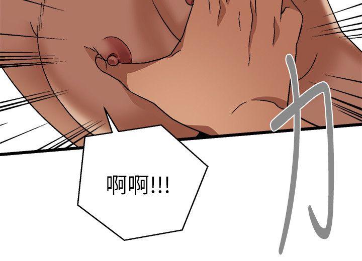 食物链 第12話 第24页