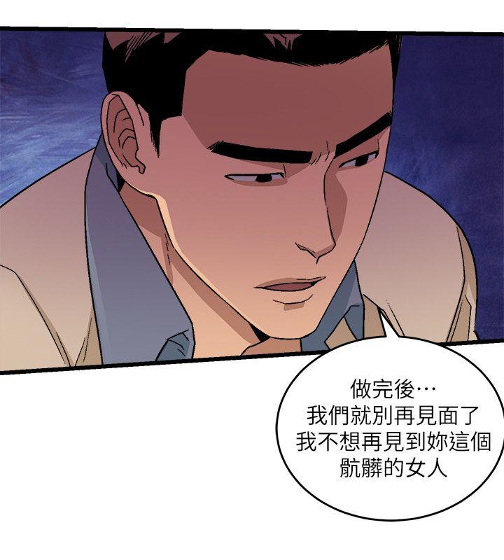 食物链 第12話 第28页