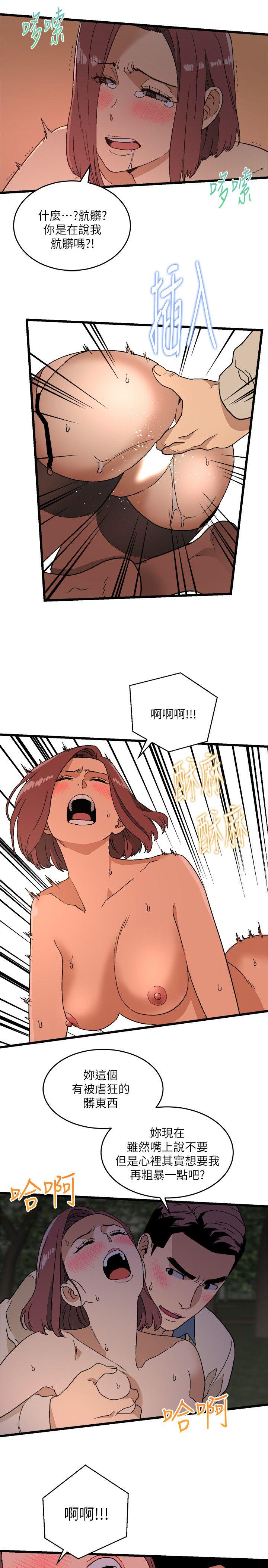 食物链 第12話 第29页