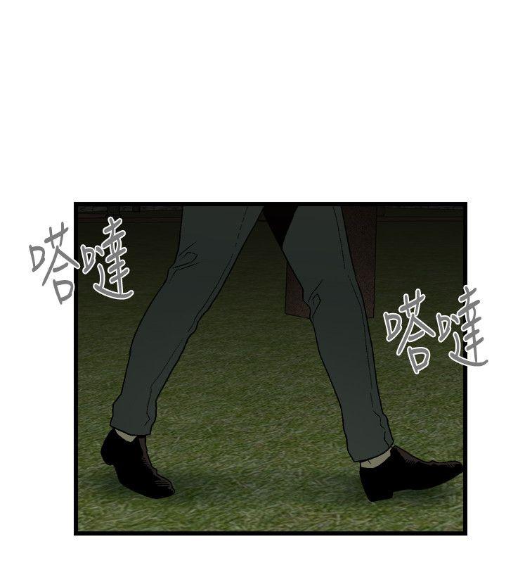 食物链 第13話 第24页