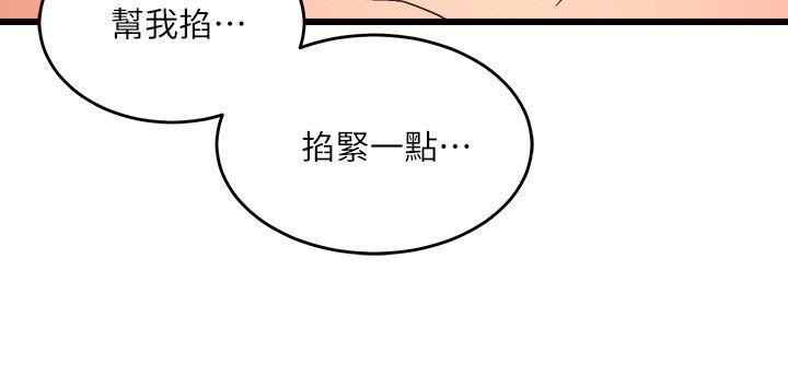 食物链 第13話 第18页