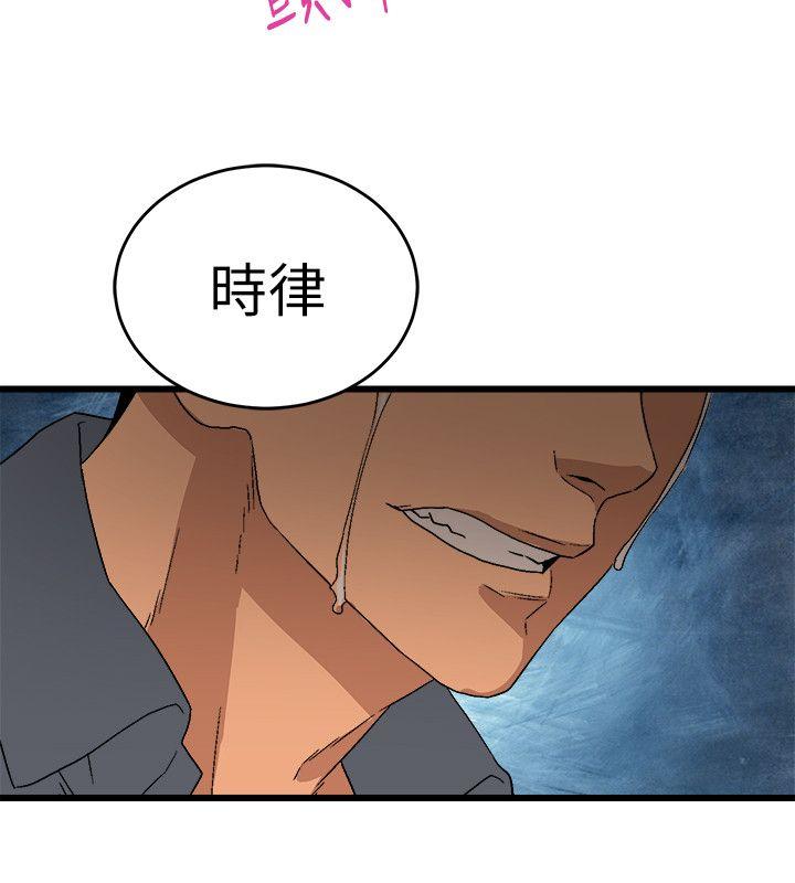 食物链 第13話 第20页