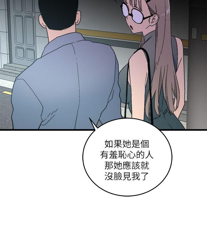 食物链 第14話 - 假裝 第4页