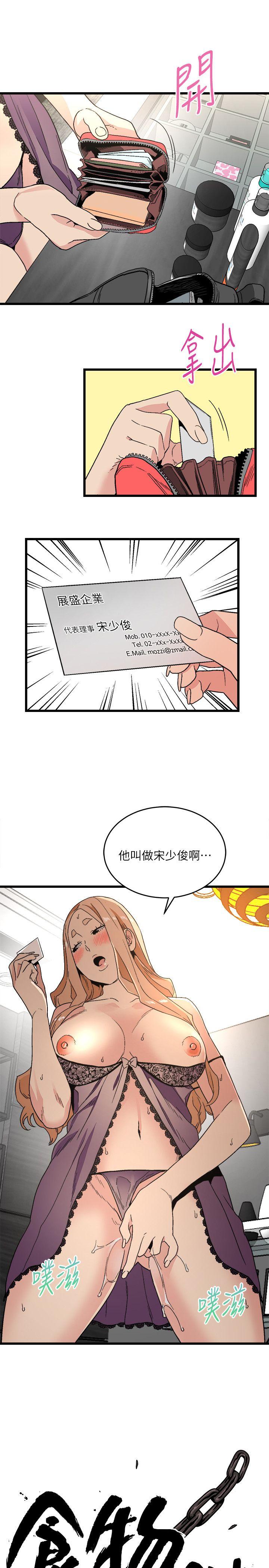 食物链 第14話 - 假裝 第1页