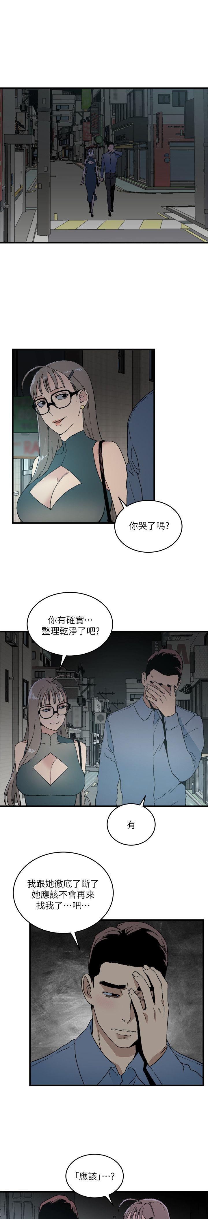 食物链 第14話 - 假裝 第3页