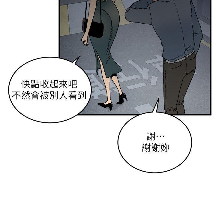 食物链 第14話 - 假裝 第6页