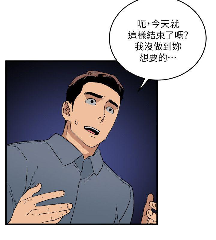 食物链 第14話 - 假裝 第10页