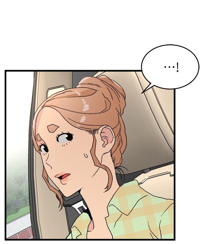 食物链 第15話 - 隨便的女生 第10页
