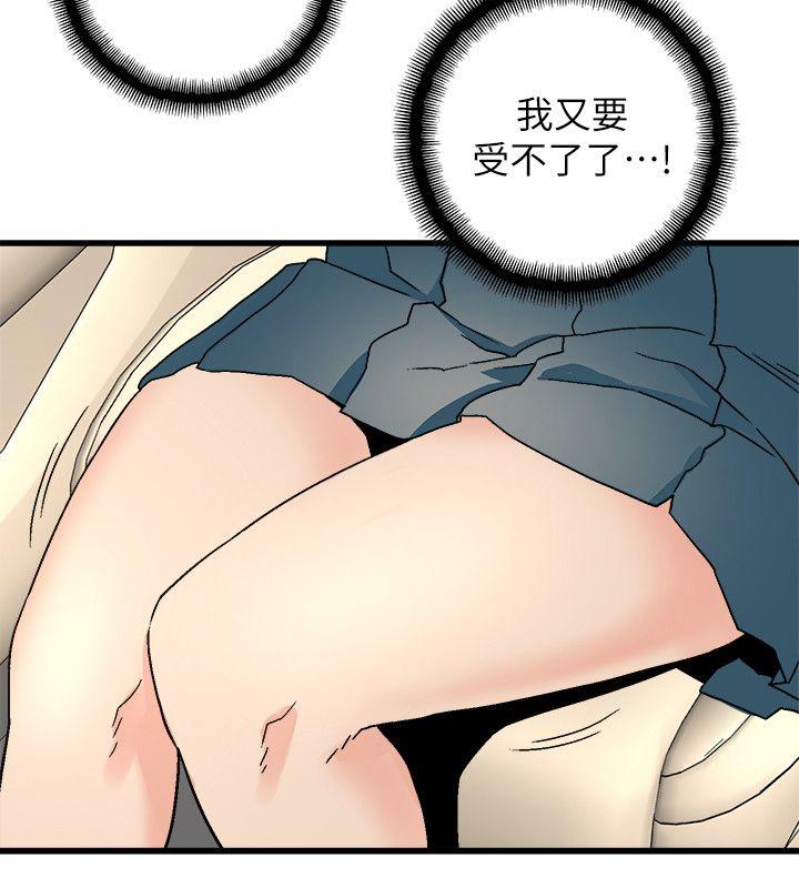 食物链 第15話 - 隨便的女生 第14页