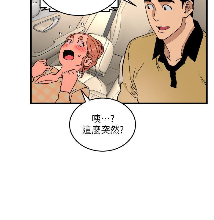 食物链 第15話 - 隨便的女生 第16页