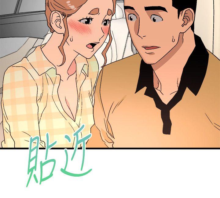 食物链 第15話 - 隨便的女生 第18页