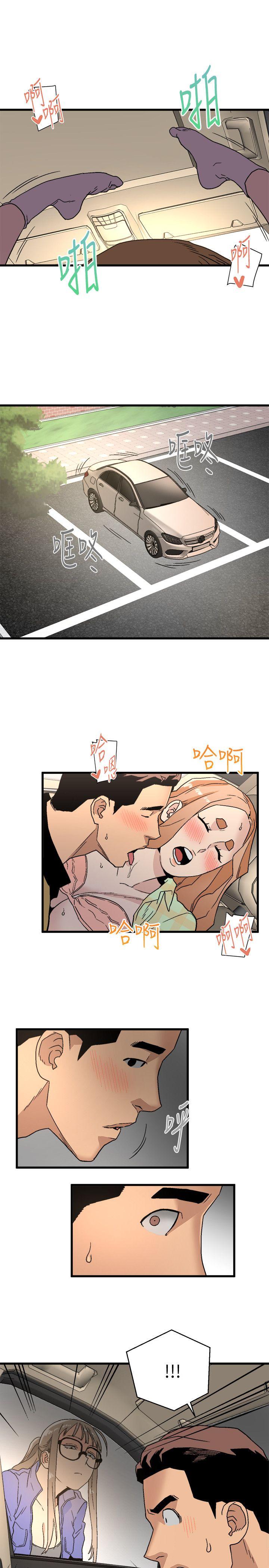 食物链 第15話 - 隨便的女生 第27页