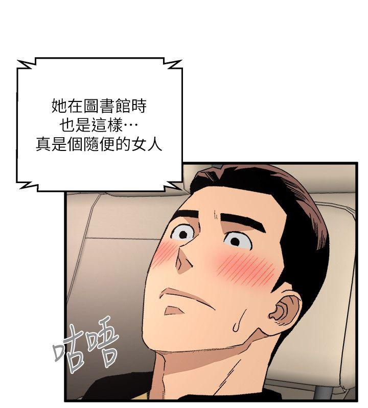 食物链 第15話 - 隨便的女生 第20页