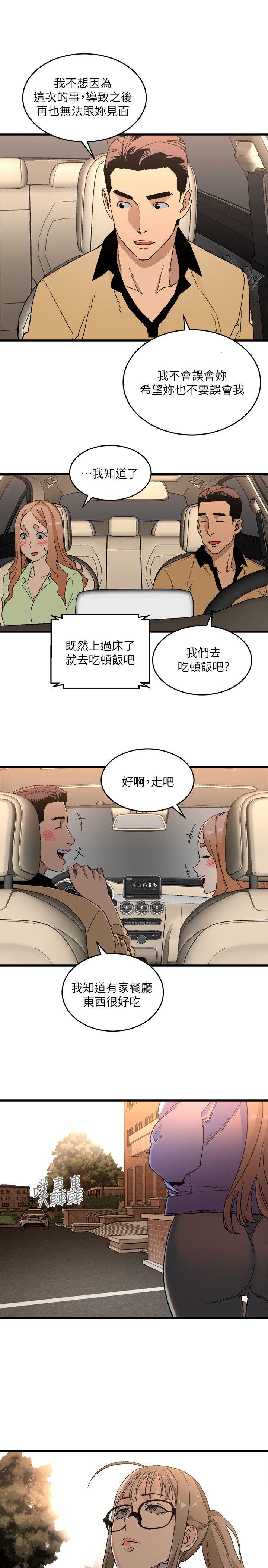 食物链 第16話 - 各式各樣的癖好 第21页