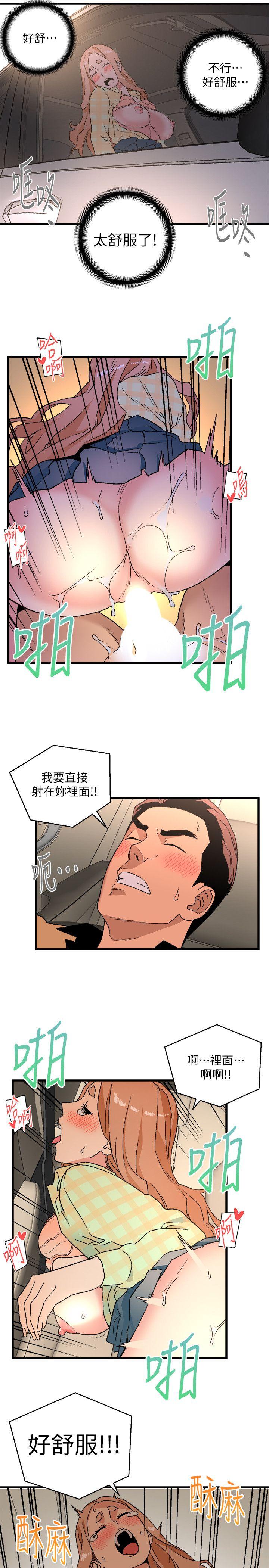 食物链 第16話 - 各式各樣的癖好 第15页